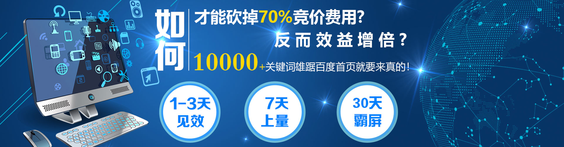 杉林sem外包