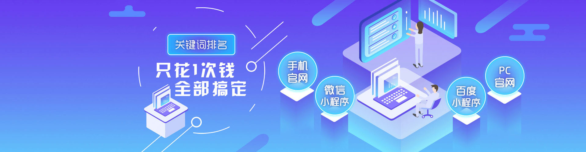 杉林竞价广告